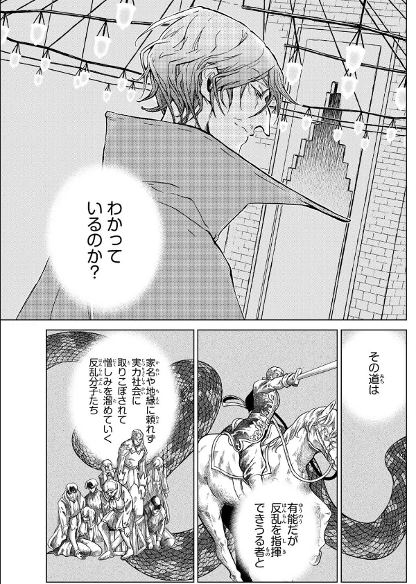 nishira1's tweet photo. だがその「寛容な拡張主義」がファティマのような面従腹背も大量に取り込み、後のモンゴル帝国崩壊の一因になった事考えると、帝国の運営て難しいすね… https://t.co/nZYNnSsY2g