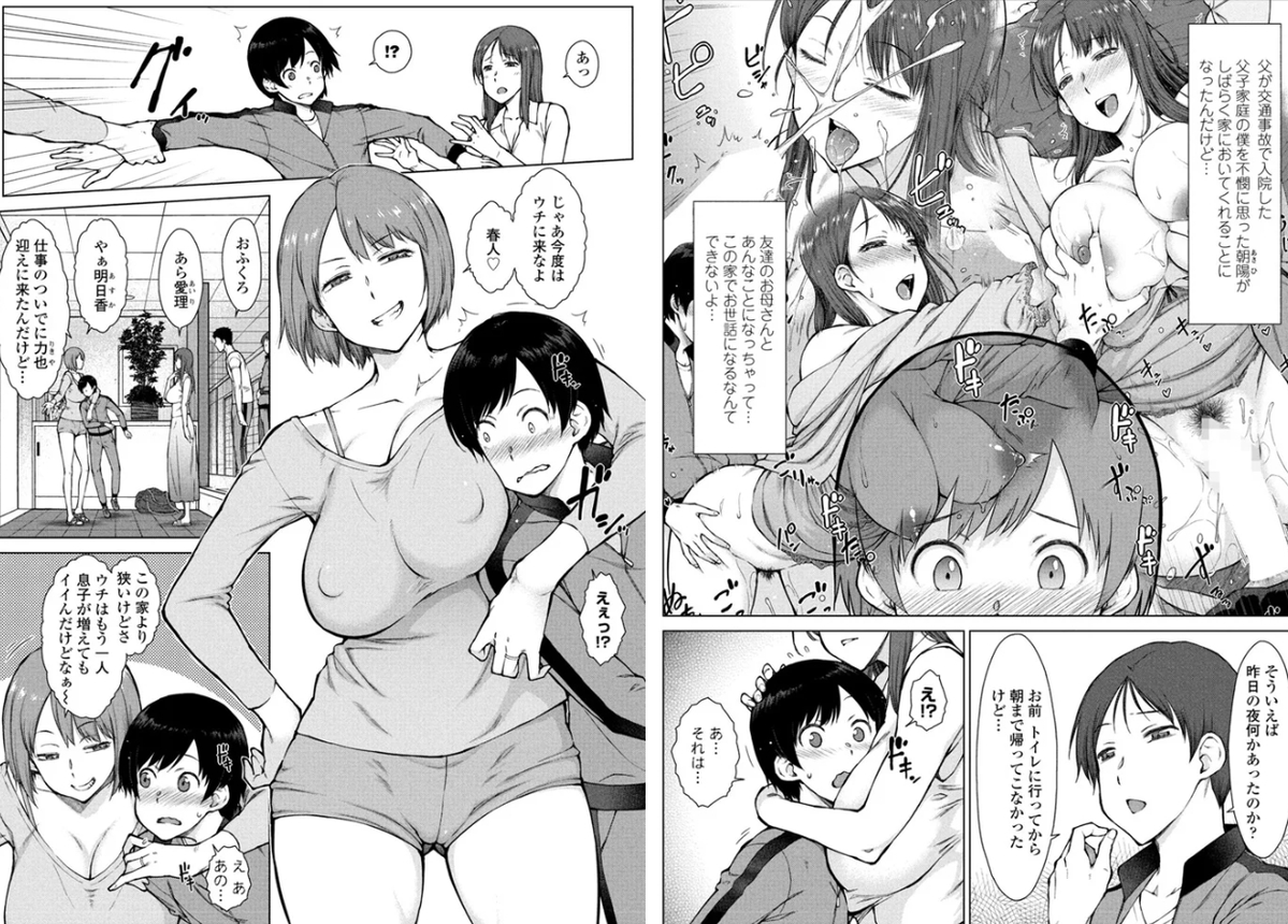 isorashi's tweet photo. 「友達のお母さん達が僕にちょっかい出してくる 第2話」の単話販売、DLsiteはこちらからお願いします⇒
https://t.co/CV8EtYH5Ed https://t.co/JlYNoNfGXc