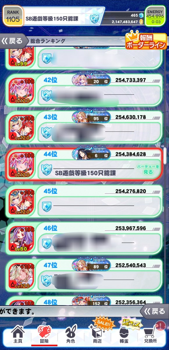 throne_1's tweet photo. 這次週年真的一言難盡，有好多想吐槽的點
1.把150等的素材獲取放在禮包，甚至一包7體要1060台幣(5000多日圓)，為了拼最��分��要買10包共1萬多台幣，而免費獲取管道只有3～5體，連讓玩家花時間/體力取得的渠道都沒有，這真的合理的嗎 https://t.co/F5i01nbGdM
