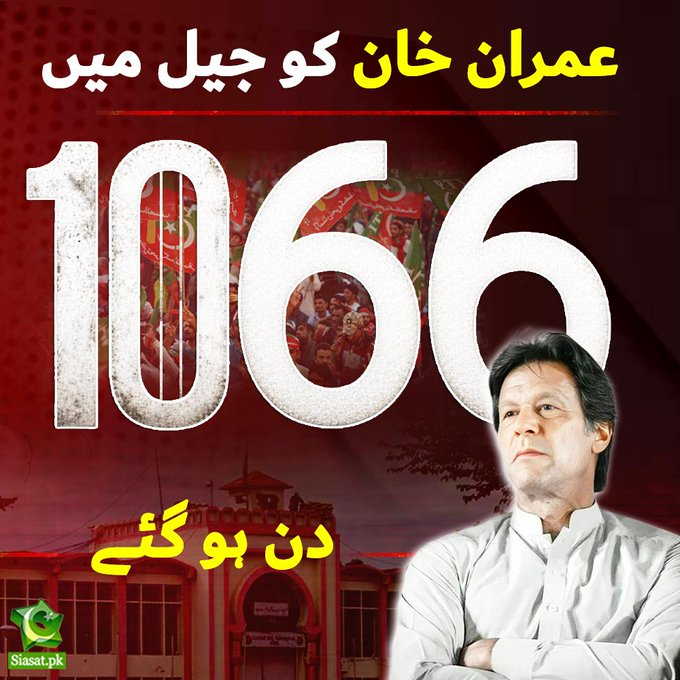 Hina123wk's tweet photo. عمران خان کو جیل میں 1066 دِن ہو گئے ہیں

@TeamiPians

#مزاحمت_سے_ہوگی_خان_کی_رہائی https://t.co/1xe5pfvm6m