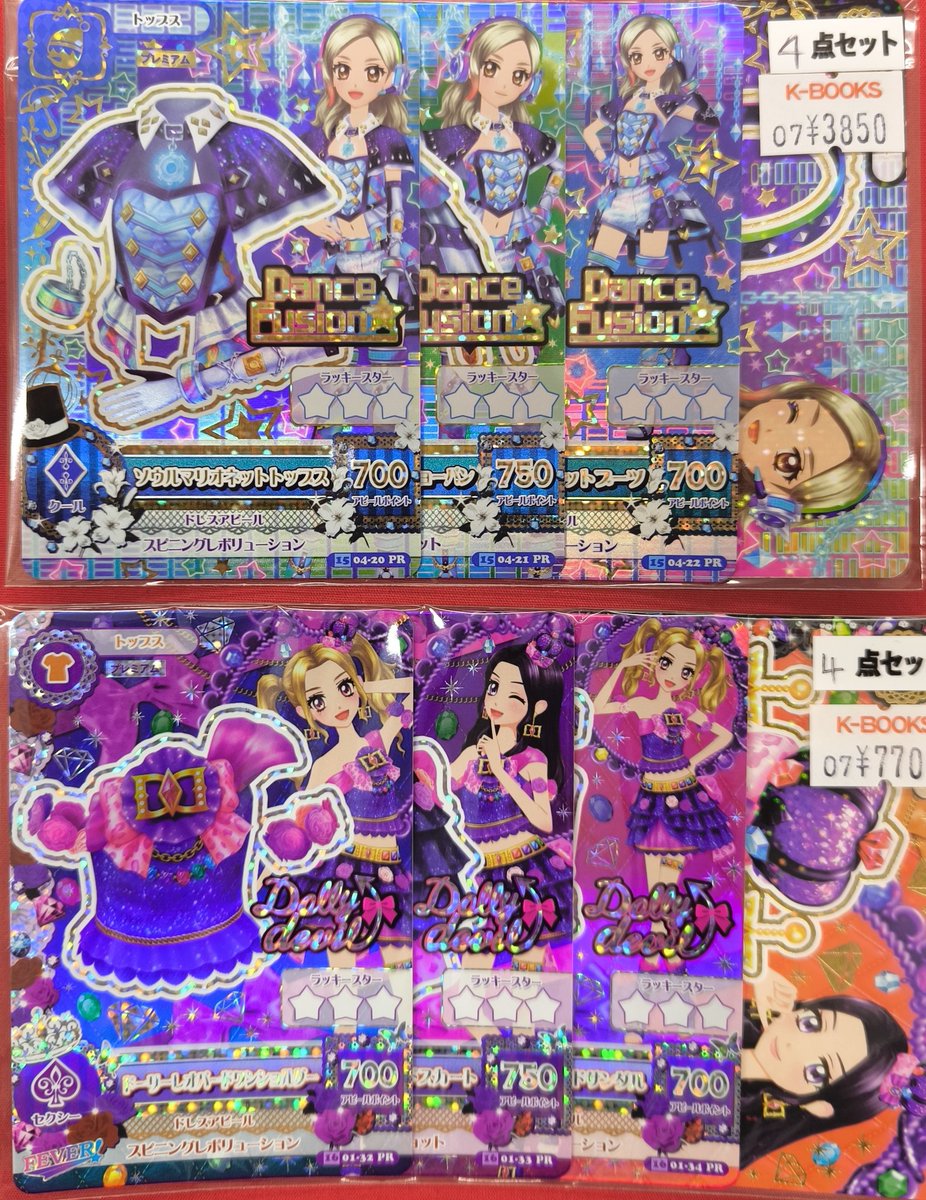 入荷情報】 アイカツシリーズ より アイカツカード ドーリーレオパード