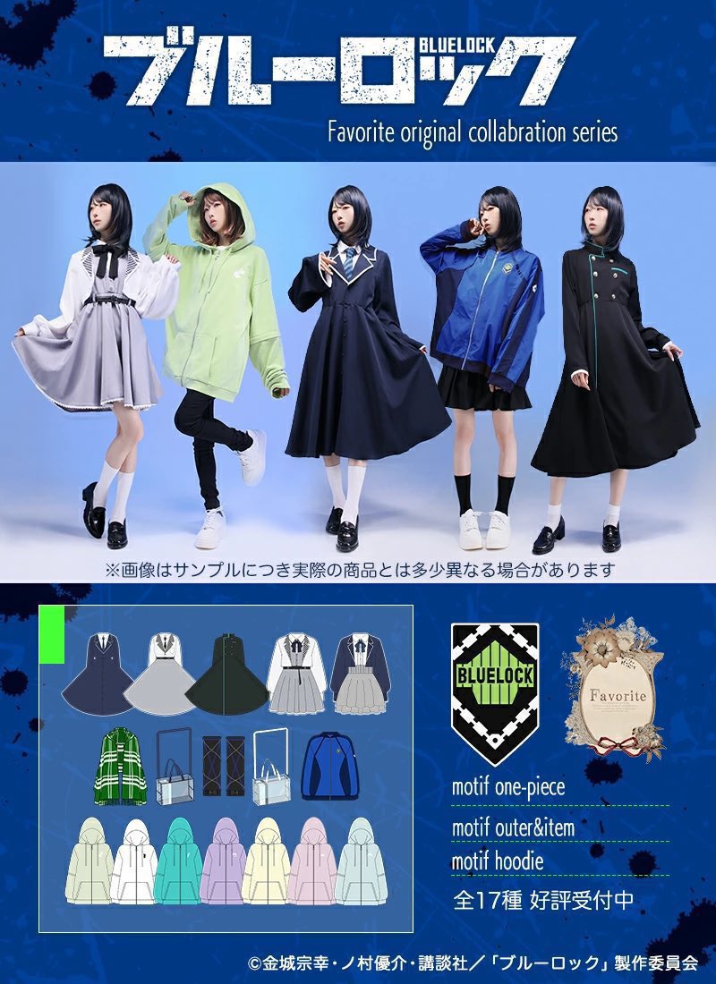 bururo8008_cham's tweet photo. 『ブルーロック』×Favorite コラボ 

オンラインストアにて販売中！

ご購入はこちらから
▼
https://t.co/Ky9hceLW7I https://t.co/HcC9yJk5tY