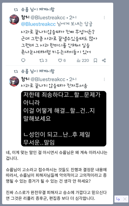 WGA_CA_'s tweet photo. 다분히 고의적이고 악의적이죠. 
세상에 본인이 쓴 트윗은 쏙 빼놓고 마치 자기가 그런 트윗을 쓴 적이 없다고 허위사실 적시 명예훼손이라니. https://t.co/17ndEcWNrJ