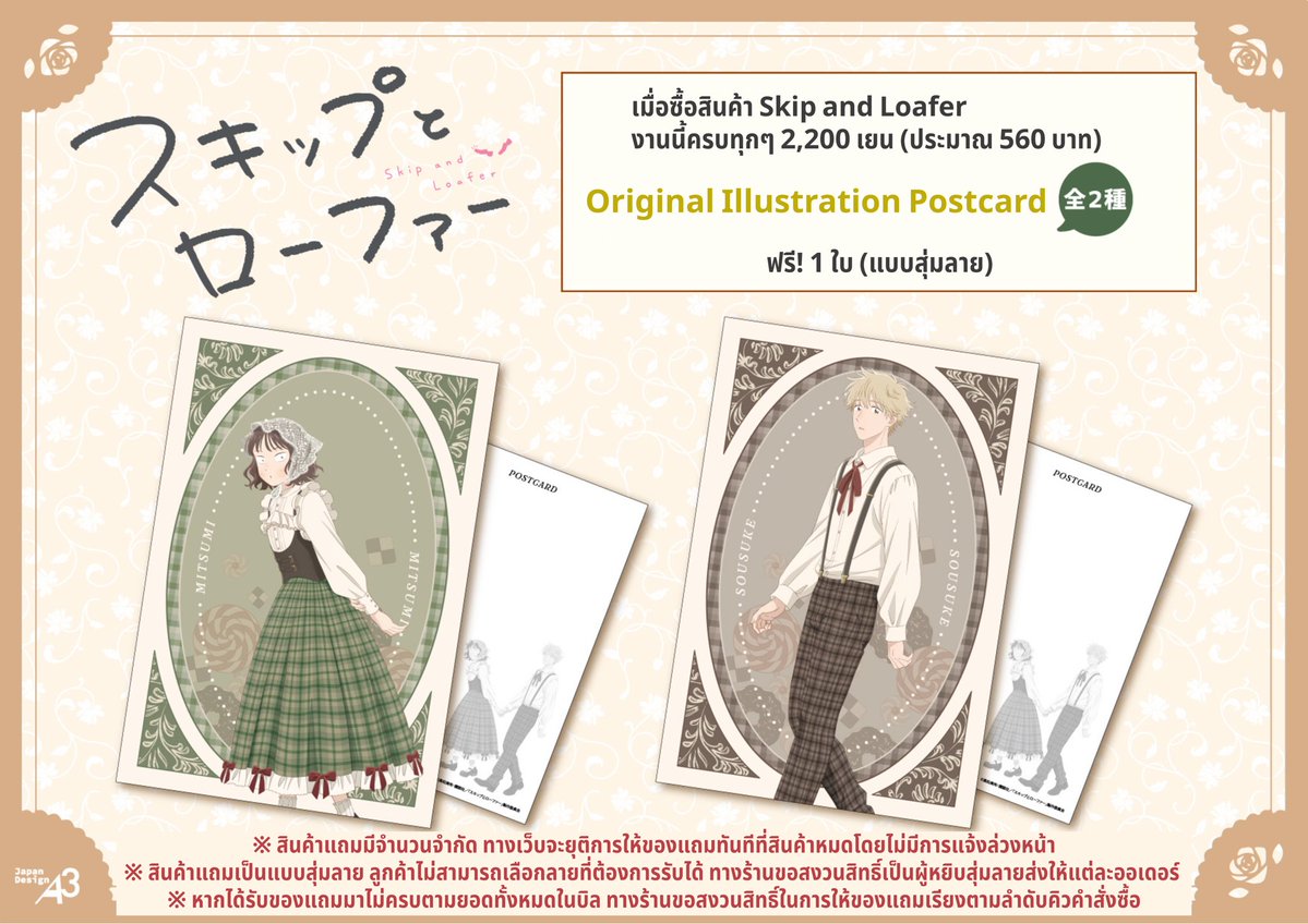 jellirunashopx's tweet photo. [Pre-order] Skip and Loafer Hansel and Gretel ver.

- รับมัดจำ ราคาตามภาพ👇🏻
- ชำระส่วนที่เหลือภายใน 15 ส.ค. 69
- เว็บจัดส่งในญี่ปุ่นปลายเดือน 9/2569 เป็นต้นไป

🇯🇵ยังไม่รวมค่าส่งเว็บ(169฿) รอหารกันตามจำนวนชิ้นในบิล
🚢รวมค่าส่งกลับทางเรือ / รอส่งกลับอีก 20-30 วัน นับจากวันปิดตู้สินค้า

🍪ปิดรับ 12 ก.ค. 69 (20:00 น.) / จนกว่าสินค้าจะหมด
🍭สั่งซื้อ / สอบถามเพิ่มเติมทาง DM

#ตลาดนัดskipandloafer #จังหวะวัยรุ่นว้าวุ่นหัวใจ
