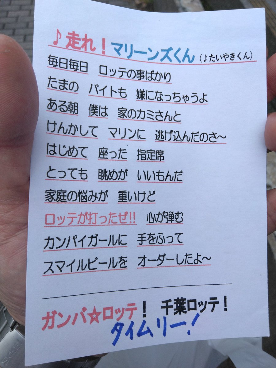 toshitugu37's tweet photo. ボビーおじさん生存確認　#chibalotte https://t.co/UY1WjD9GOR