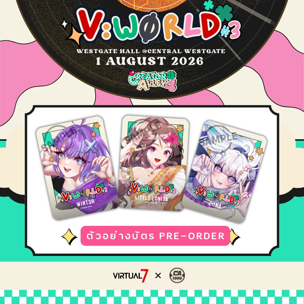 VirtualZeven's tweet photo. 📢 ตัวอย่างบัตร PRE-ORDER 📢
รับบัตรกิจกรรมสุดพิเศษ ในทุกออเดอร์ที่คุณสั่งซื้อ !!!
จับจองได้แล้วที่: https://t.co/vp8bBmvMrv
✨ ภายในวันที่ 23 กรกฎาคม นี้เท่านั้น ✨
บัตรพิเศษมีจำนวนจำกัด ช้าหมดอดนะ !!
แล้วพบกันที่งาน V:WØRLD #03
by Virtual Zeven at @creatoralleyth 🎉
📅 1 สิงหาคม 2026 | 10.30 - 18.00 น.
📌 Westgate Hall @ Central Westgate
🚅 MRT Purple Line, Talad Bang Yai Station, Exit 4
#VirtualZeven #VWorld
#CreatorAlley4 #VTuberTH
