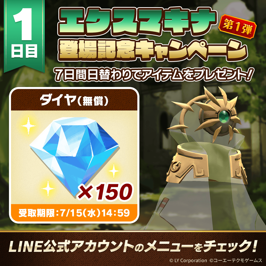 公式】LINE：モンスターファーム (@MonsterFarm_L) / Highlights / X