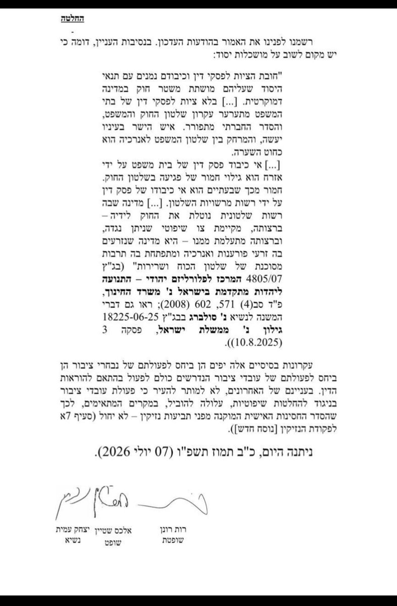 YBenshemesh's tweet photo. “לא למותר להעיר״ כותבים שופטי בג״ץ הבוקר, שעובדי ציבור שלא יצייתו לפסקי דין - עלולים להיות חשופים לתביעות נזיקיות. 

אבל האמת היא שזה לחלוטין למותר. מה קרה? נמצאו עובדי ציבור שסירבו לציית? ואם נמצאו, האם טופלו בצינורות המתאימים דרך היעוץ המשפטי? הגענו לשלב שבו אנחנו נדרשים לאזהרות ואיומים כלליים בהחלטות בג״ץ?

ועצם העובדה שהערות מיותרות ומזיקות כאלה מתפרסמות מוכיחה ששופטינו איבדו את שיקול דעתם כשופטים והפכו להיות שחקנים פוליטיים על מלא. ובכך הם מזיקים רק לעצמם.