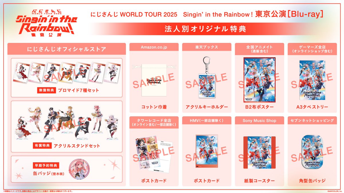 nijisanji_app's tweet photo. ／
にじさんじ WORLD TOUR 2025 Singin’ in the Rainbow！
東京公演 Blu-ray紹介！
＼

▼詳細はこちら
https://t.co/qve2d56xA0

・副音声：オーディオコメンタリー
伏見ガク、夕陽リリ、椎名唯華
・特典映像：ライバーカメラ映像
「ポラリス」「ハッピーミルフィーユ」「にじさんじ組曲」

・封入特典
パスポート風カード7種セット
複製コメント入り公演写真ブロマイド7種セット

法人別オリジナル特典は画像をチェック！

🎁にじストア特典
└無償特典：ブロマイド7種セット
└早期予約特典：缶バッジ(笹木咲)
└有償特典：アクリルスタンドセット

▼#にじストア ご予約はこちら
https://t.co/43pjaKI1d1

#にじさんじWORLDTOUR2025BD
#SitR東京