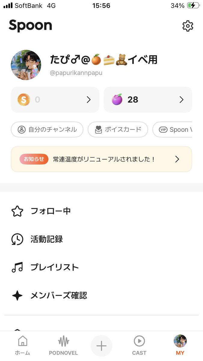 tapitapino's tweet photo. 残念ながら僕の🆕DJ垢はイベント対象外だってさ。だから前垢をイベ垢にして絶対達成してやる( °̀ﾛ°́)و🔥
みんなハート1回でいいから木曜日と日曜日ミュートでやるからよろしく😭😭😭
金曜日が心配…
あとはファン限ミュートでなんとかなるよね？🍊🧋 https://t.co/oR70jdQs37