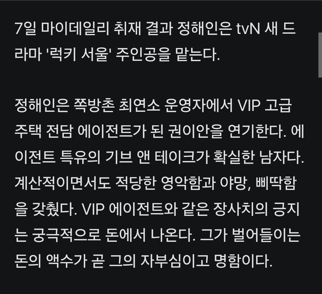 arrem_twt's tweet photo. 260707 7월 7일에 공개된 차차기작 럭키 서울...🫢 설명만 보면 느와르 같아서 행복해짐...🥺🖤 https://t.co/iPjfTXkWX8