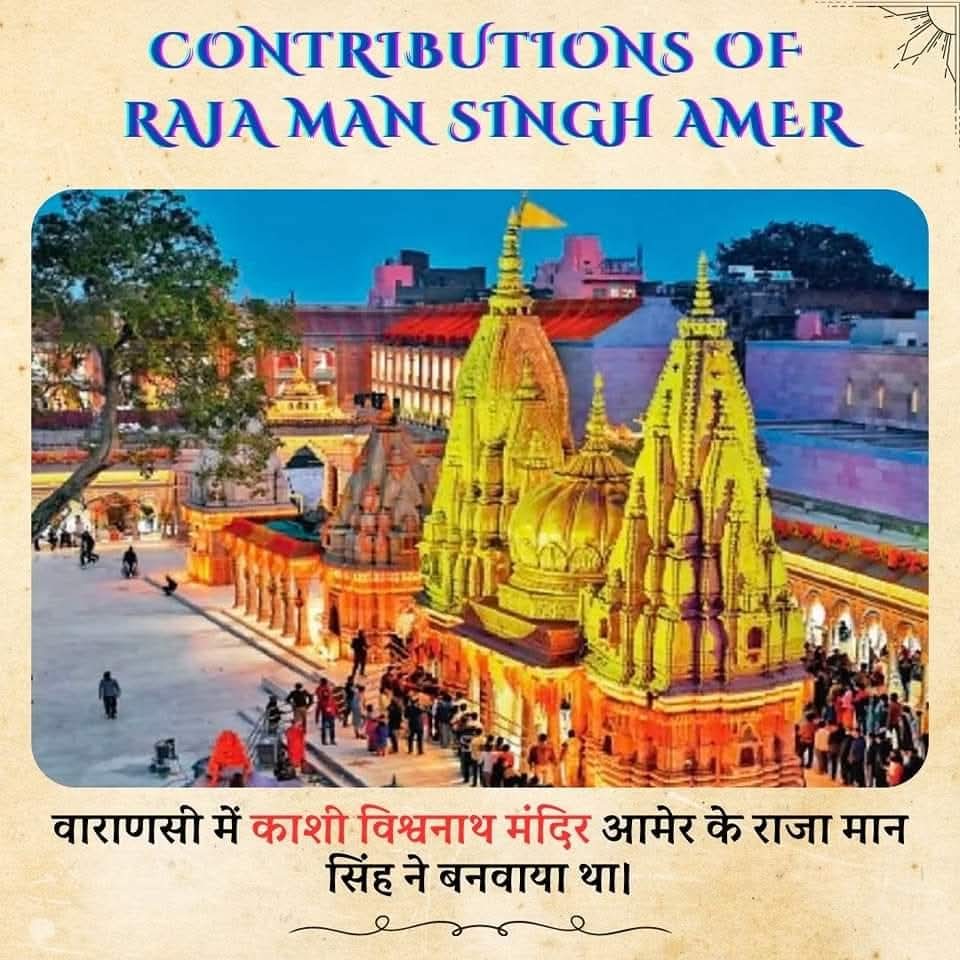 _voice___'s tweet photo. सनातन धर्म रक्षक, पराक्रमी योद्धा, रघुकुल तिलक, हिन्दू तीर्थ स्थलों का पुनः निर्माण कराने वाले आमेर नरेश राजा मानसिंह जी आमेर की पुण्यतिथि पर भावपूर्ण पुण्यस्मरण, अशेष नमन...!

#धर्मरक्षकराजामानसिंहआमेर https://t.co/KBpdtH0Jlx