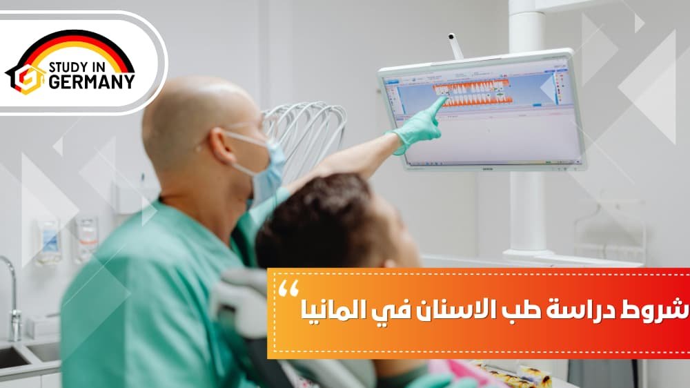 study_germany0's tweet photo. شروط دراسة طب الأسنان في ألمانيا 

_ علي الطالب المتقدم الحصول على الشهادة الثانوية
_ إذا كانت الشهادة غير معادلة يشترط للالتحاق بسنة تحضيرية
 للتواصل : 01030799559
لمزيد من التفاصيل  : https://t.co/r8MIP4WlRs

#Study_in_Germany #شروط_الدراسة #طب_الاسنان https://t.co/Gf2l5KqVIx