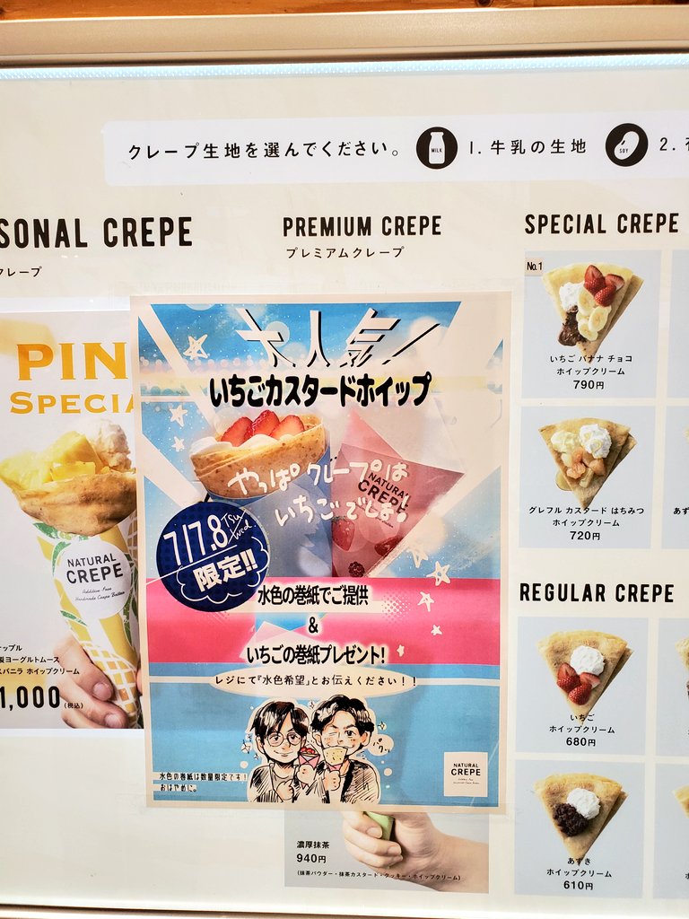 hitokano's tweet photo. やっと “あのクレープ” も食べれたよー！ https://t.co/u32xDYnimd