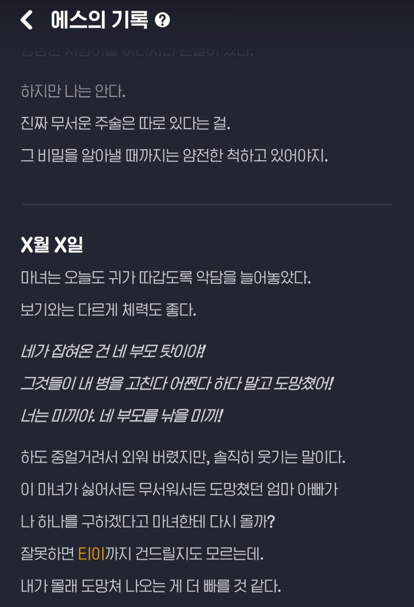 qwaszxx00's tweet photo. 스토리 스킵충은 둘이 자매라는걸 방금 알았음 https://t.co/NZJhNbbbLl