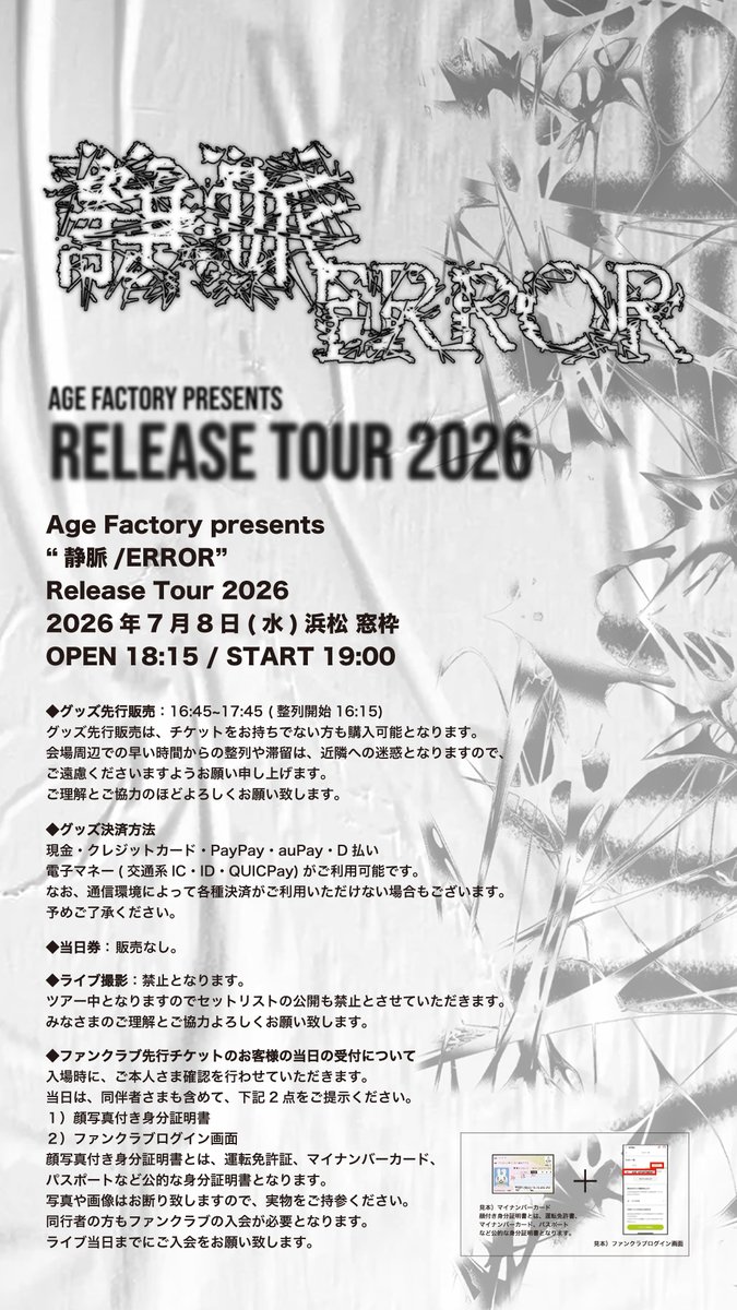 Age Factory (@AgeFactory_) / Posts / X