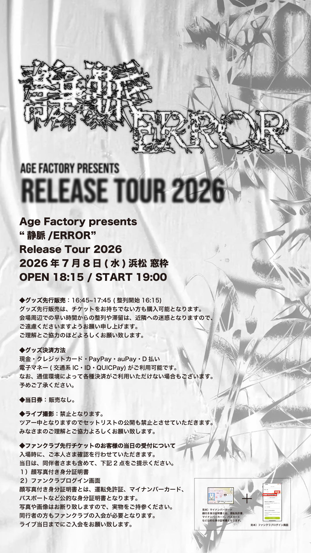 Age Factory on X: 