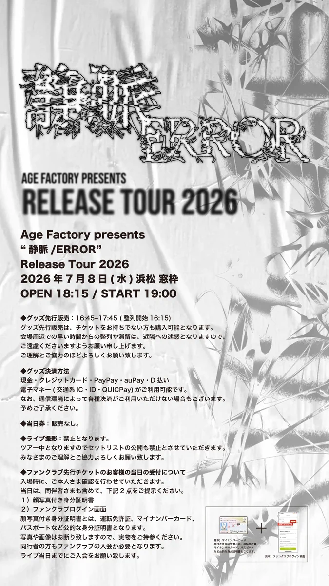 Age Factory on X: 