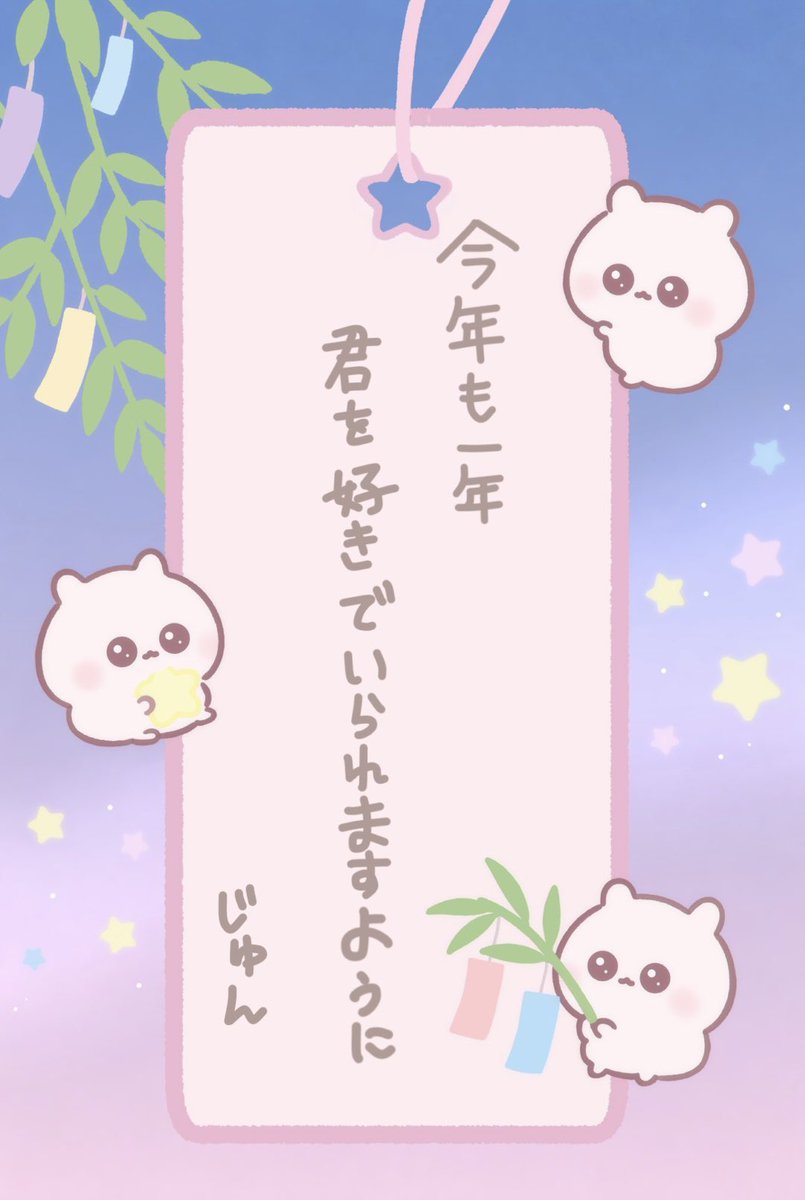 y__169__'s tweet photo. 君を好きな毎日がこれからもずっと続きますように⟡.·

⋆. ݁┈┈┈┈┈┈┈┈┈┈┈┈┈┈┈┈ ݁.⋆

 #七夕   #七夕2026 #ハイキュー夢女子さんと繋がりたい  #他界隈夢女子さんと繋がりたい https://t.co/hFK0jDJzGv
