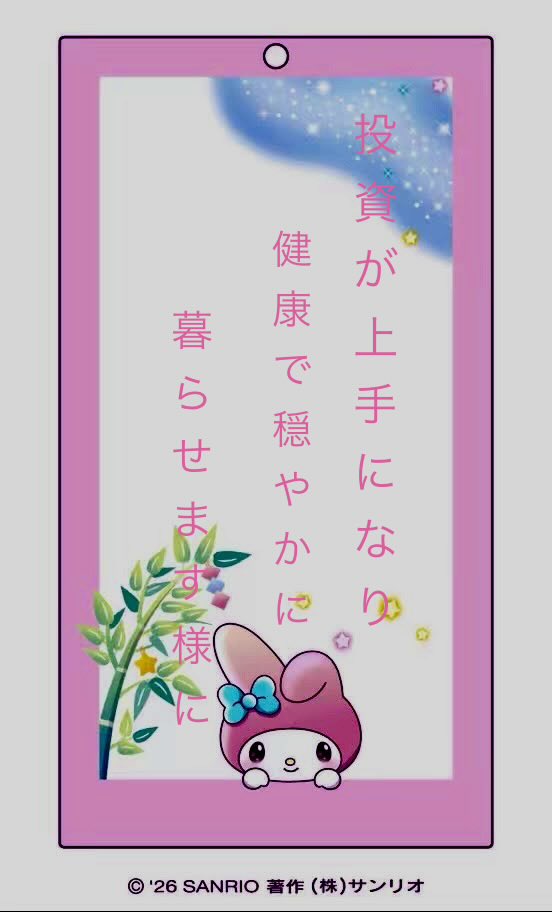 chie5225's tweet photo. やりたい事って沢山あるよなぁ~
#七夕 
#願い事 https://t.co/kV95FbiKpP