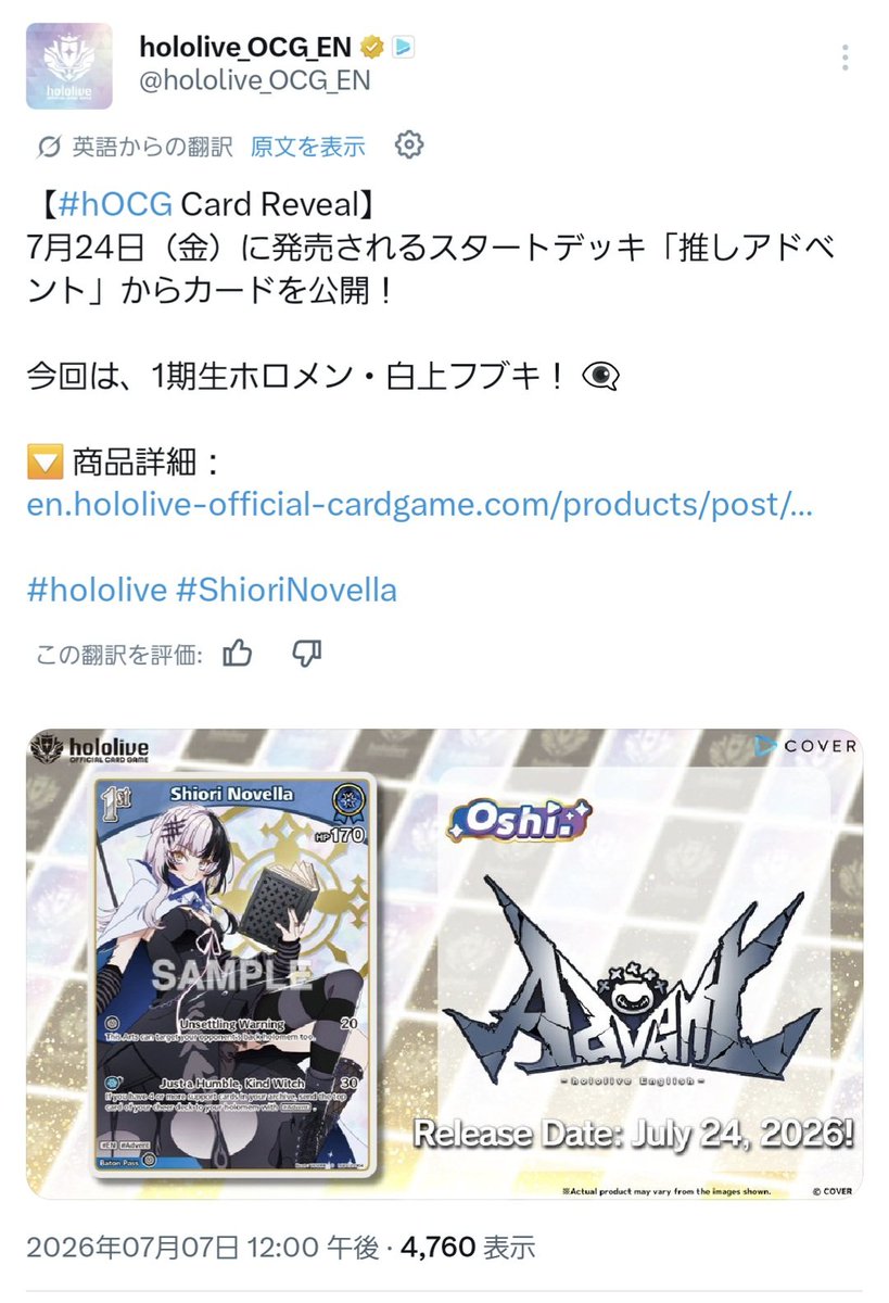 riste1love's tweet photo. @hololive_OCG_EN 原文がシオリ・ノヴェラで
翻訳すると白上フブキ

ホロメン変わったじゃん https://t.co/5PriXqr1Uc