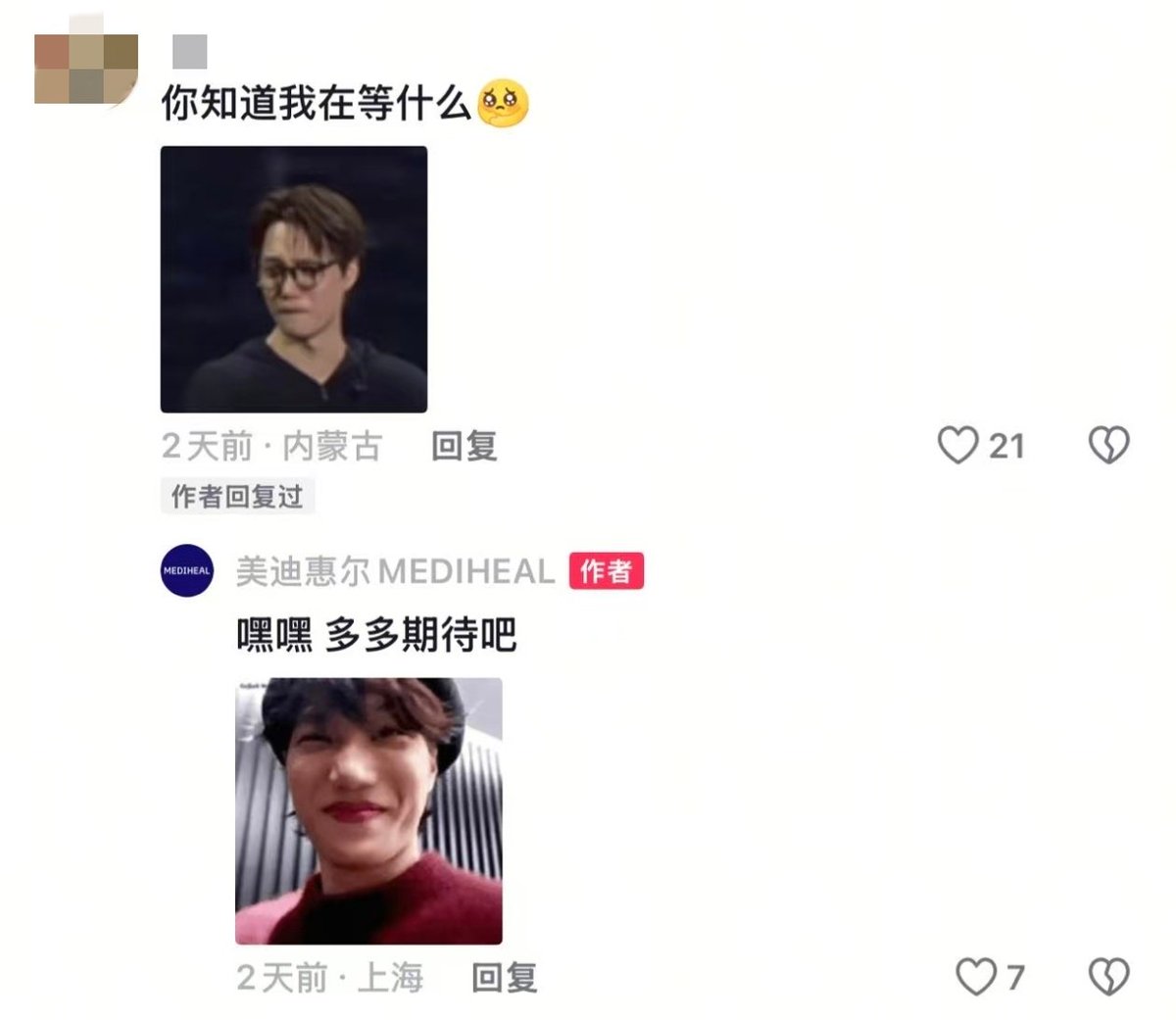 PandaSister88's tweet photo. 👩: You know what I’m waiting for 🥺 (KAI merchandise)

MEDIHEAL: Hehe, stay tuned.
#KAI #카이 
#MEDIHEAL https://t.co/OGAioyi8cR