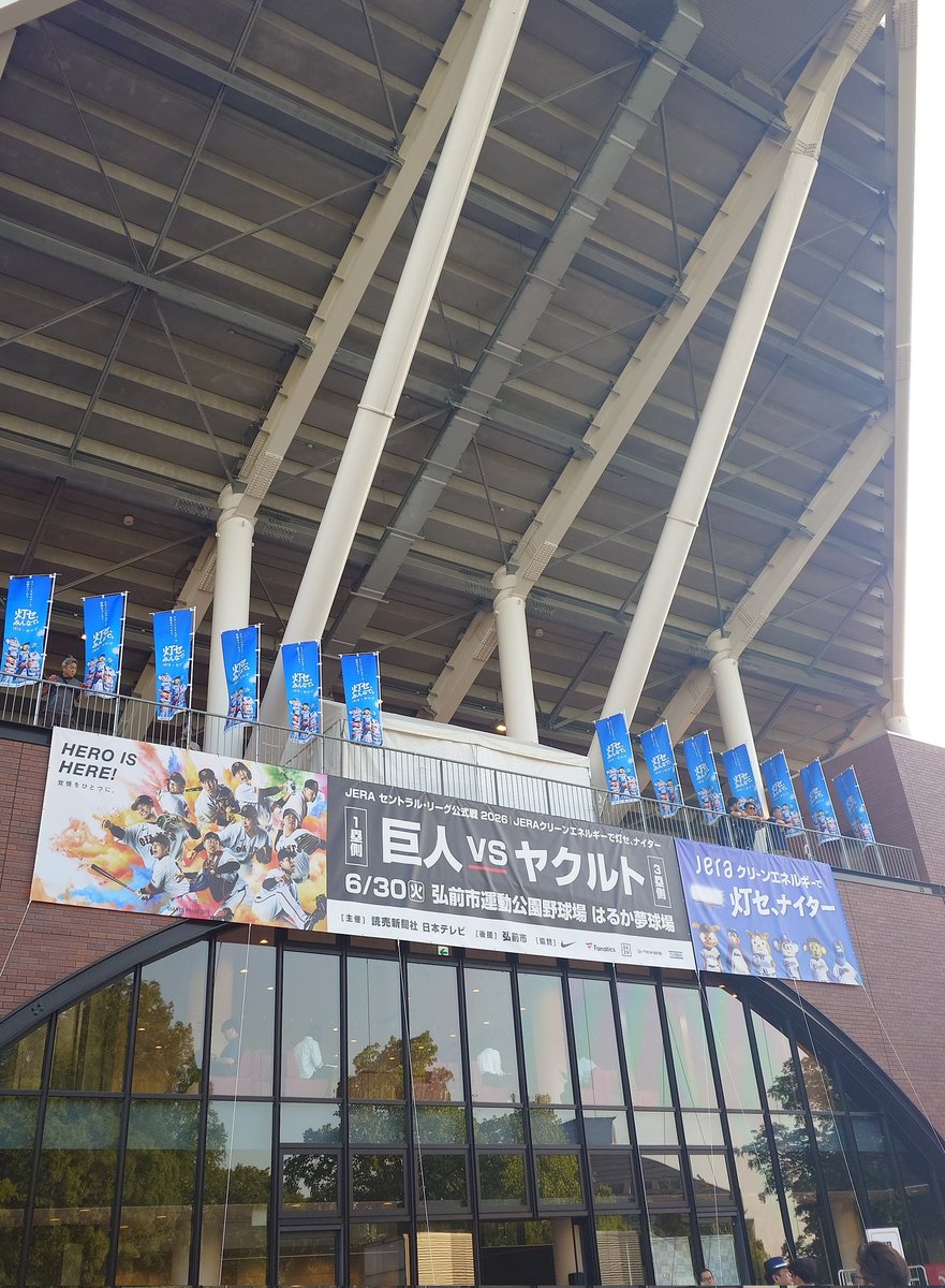 blueeemiii's tweet photo. 2026.6.30
巨人vsヤクルト
青森でジャイアンツの試合が観れるとは…！
現地で観る試合は最高✨

#はるか夢球場 https://t.co/z8go7mwYwa