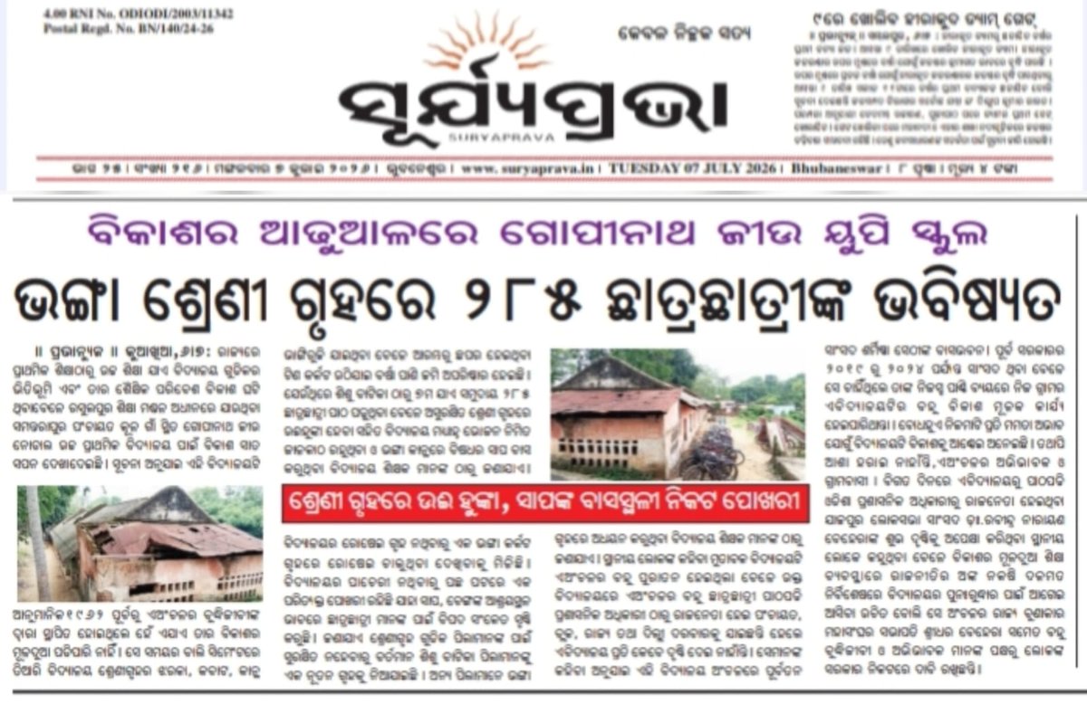 ChitrasenNath's tweet photo. @CMO_Odisha @dm_jajpur @EduMinOfIndia @SMEOdisha @DHE_Odisha @MohanMOdisha 
plz.look into the published news and take necessary steps. https://t.co/MJub9WbNb0