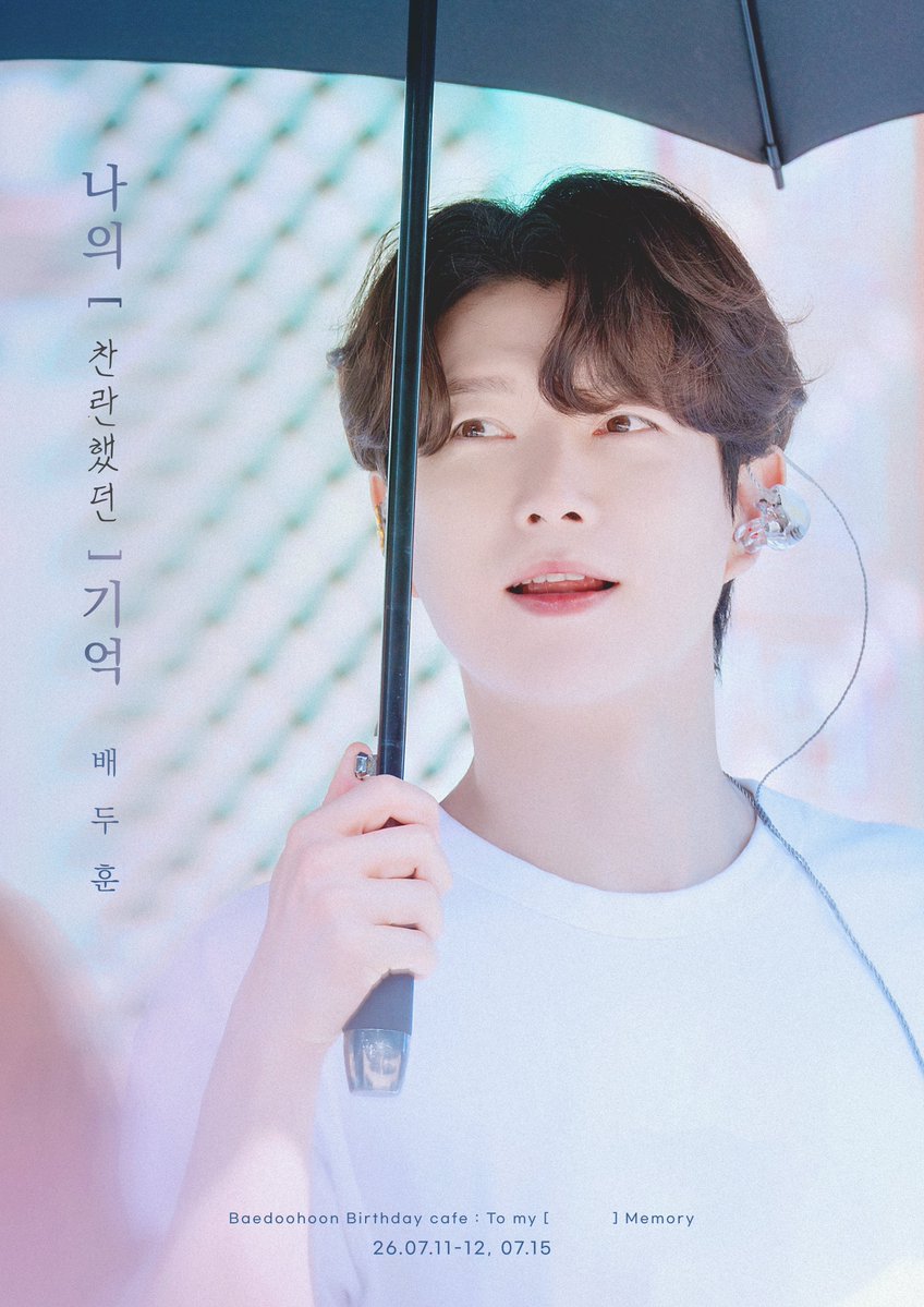 To_my_memory's tweet photo. 𝑻𝒐 𝒎𝒚 [     ] 𝒎𝒆𝒎𝒐𝒓𝒚📷

꒰ঌ(⃔ ⌯^ ^⌯)⃕໒꒱ D-4

🎞 2026.07.11.(토) - 12.(일) &amp; 07.15.(수)
🎥 홍대입구역 리드미카페

내일 이벤트 특전 및 상세공지가 오픈됩니다!

#배두훈  #BaeDoohoon #생일카페 #To_my_memory #포레스텔라 https://t.co/kqZn2HqJS3