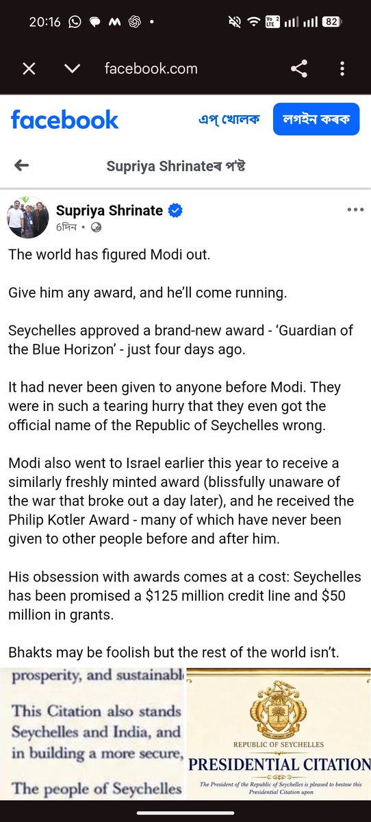 das97266's tweet photo. @SupriyaShrinate Who is she on Facebook? https://t.co/RHDjcVB9Rl