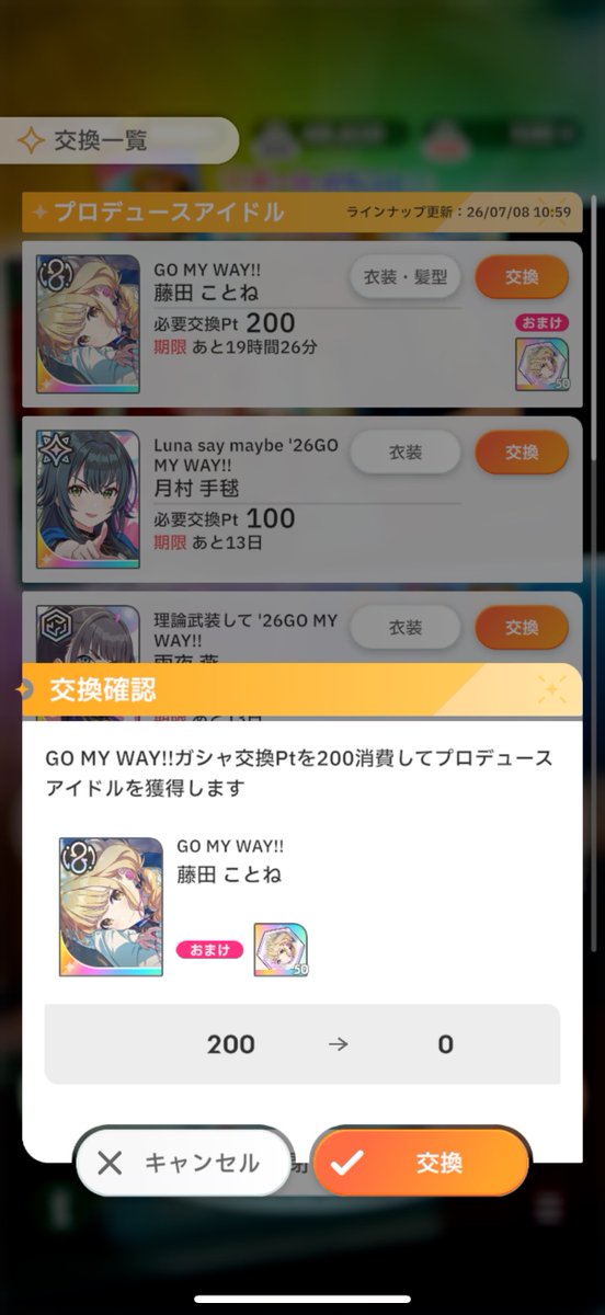 ありがとうございました