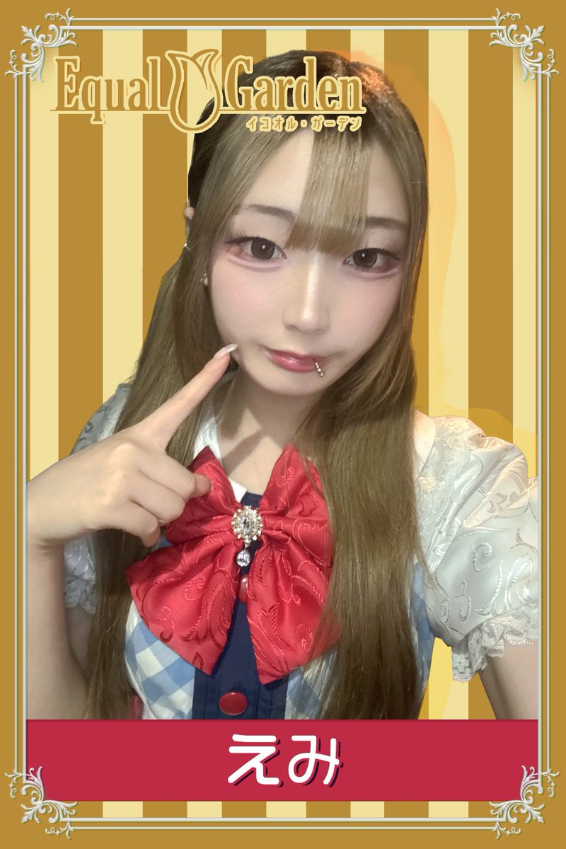 EqualGarden's tweet photo. 【配慮×お酒×#コンカフェ】
神戸⚓　三宮🥃　コンカフェ🌱
Equal Garden

7/7(火) 18時Open　

🌱配慮とお酒の種類がたくさん🌱
ウイスキー24種、ビール5種
🍺飲み放題2500円/1時間 

18-23
のあ
@noayo_b

えみ
@8mi_equal https://t.co/OHtJf0mndT