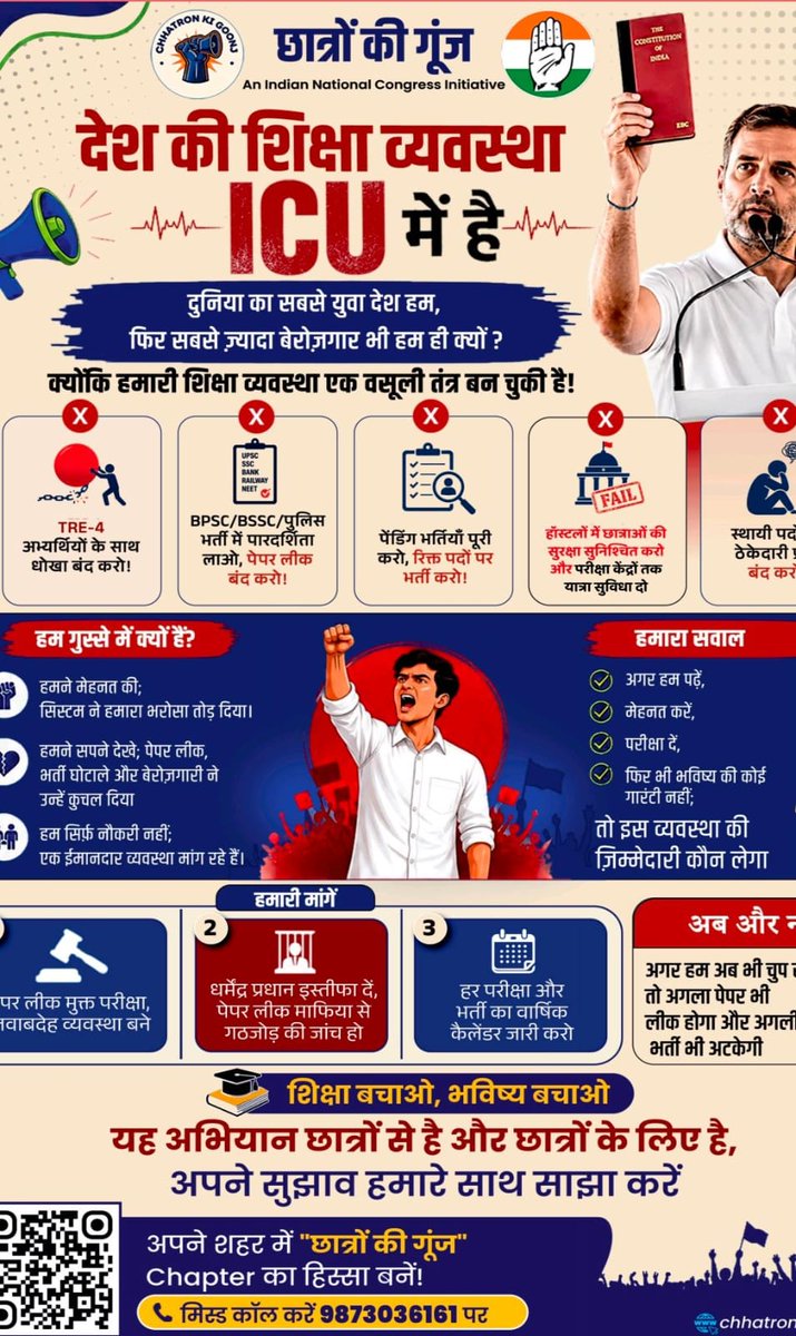 NirmalRaj484's tweet photo. आपको पता होगा TRE 4 की परीक्षा को लेकर पिछले 2 साल से टालमटोल किया जा रहा है और अभी भी सरकार TRE 4 को लंबा टालने का हरसंभव प्रयास कर रही है।

उसी समस्या के समाधान के लिए नेता प्रतिपक्ष राहुल गांधी 15 july को पटना आ रहे हैं और TRE सहित अन्य मुद्दों के समर्थन में पदयात्रा करेंगे। https://t.co/5S6HKIuFuN