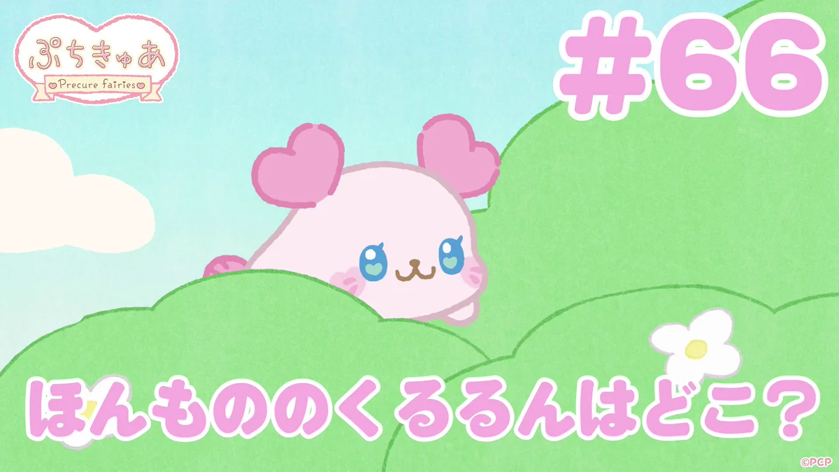 プリキュアシリーズ公式 (@precure_15th) / X