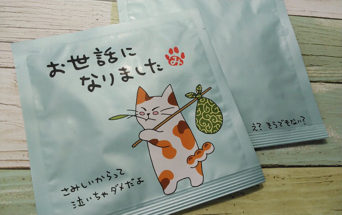 Flacon_Kuda's tweet photo. 🍵可愛いメッセージいりの煎茶が入荷しました🍵
表の愛嬌たっぷりの猫イラストと、裏面にあるクスッと笑えるコメントで、きっともらった人を笑顔にしてくれるはず😁✉💕
急須いらずのパックタイプです🍵
贈りものに添えてみてはいかがでしょうか🎁
#煎茶
#猫のイラスト
#雑貨屋
#ゆめタウン下松 https://t.co/q8rWChCV2s