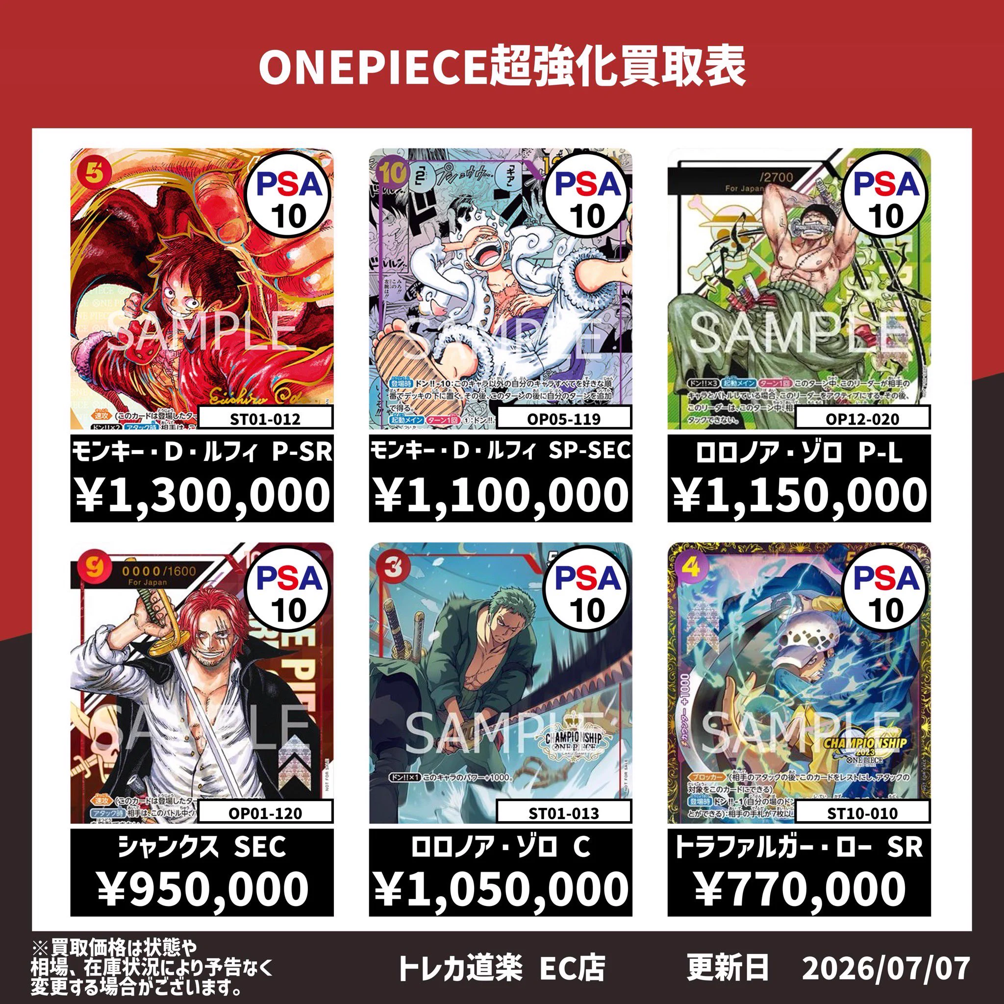 トレカ道楽郵送買取/通販 on X: 
