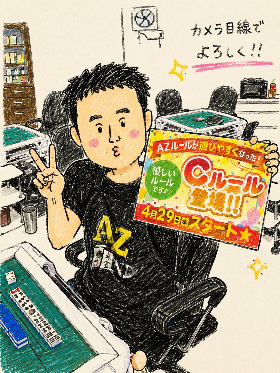 AZ2nd_mj's tweet photo. 少しずつ暑くなってきましたね‼️
当店涼しくしてます( > ·̫ <)👍🏻🌟
本日も進行中です🎶
ぜひお越しくださいね😊✨️

#広島麻雀 
#広島雀荘 
#広島三麻 
#1日1日下 https://t.co/dtuBLiKCeL