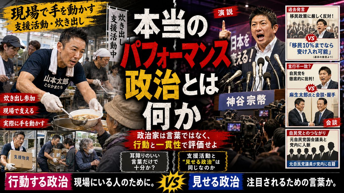 nemoto_ryosuke2's tweet photo. 神谷こそパフォーマンス野郎。山本太郎を見習え https://t.co/5bbKThBnsa