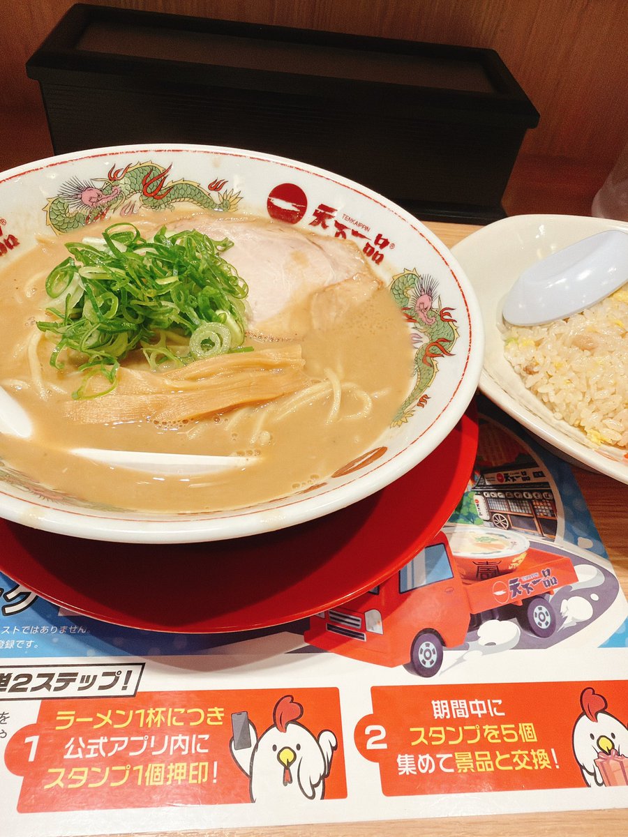 funkjoveOmochi's tweet photo. 天一こってりの人が誕生日だから食べました。おめでとう。 https://t.co/yCcSFu4tFj