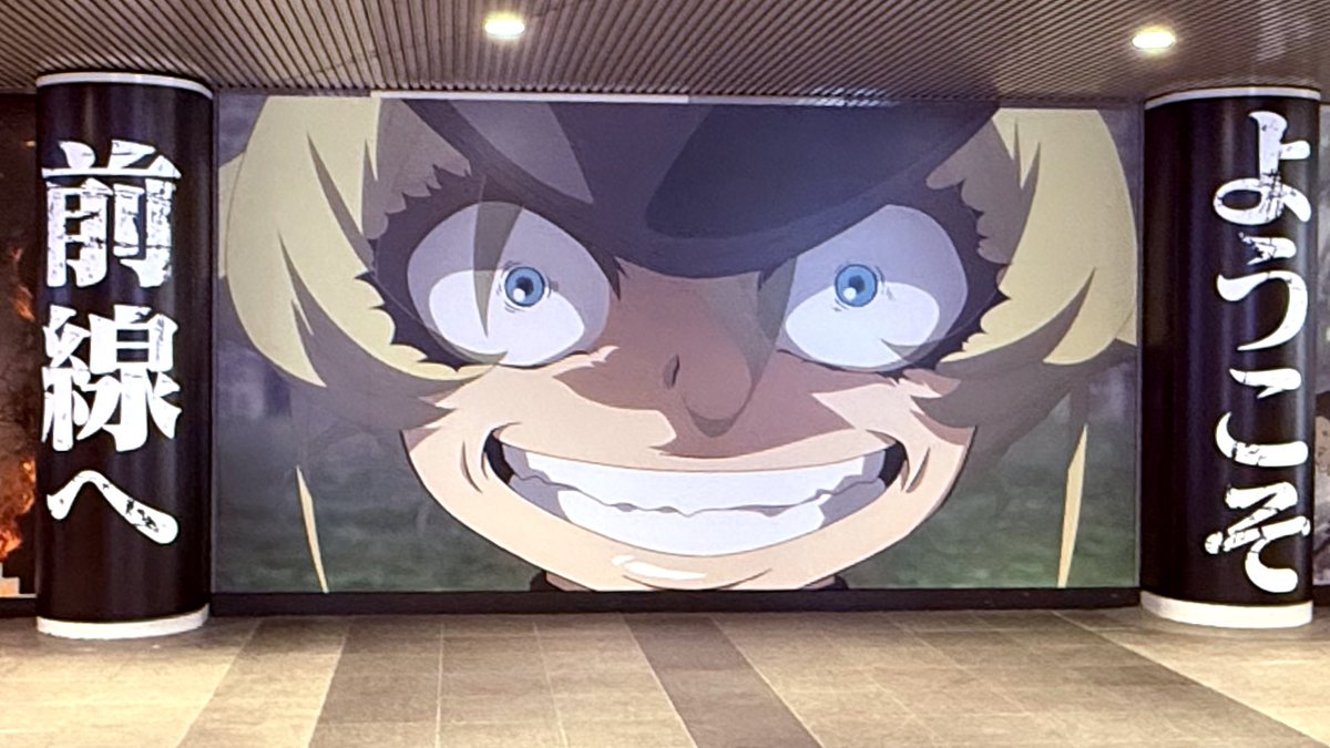 Chappy_Katayama's tweet photo. #幼女戦記
渋谷プロパガンダ広告を見てきました
迫力凄かったw (改札内でした) https://t.co/iw3nqLZT6O