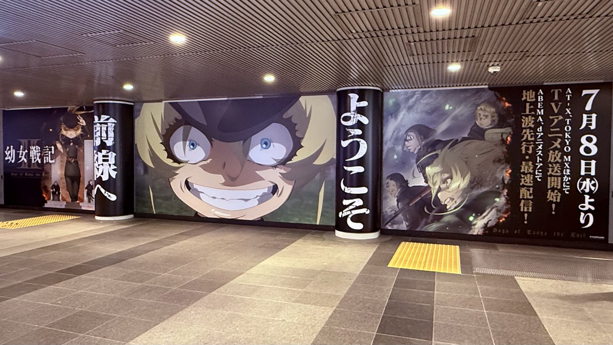 Chappy_Katayama's tweet photo. #幼女戦記
渋谷プロパガンダ広告を見てきました
迫力凄かったw (改札内でした) https://t.co/iw3nqLZT6O