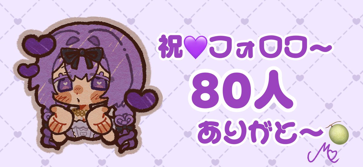 monemelon9's tweet photo. 見にきてくれたみんなありがと〜💜

今日は目標だった
💜フォロワー80人
💜サモリフシルバー
💜TFTシルバー

の3つを達成することができたよ‼︎

応援してくれてありがと🍈

シルバー維持目指して&amp;100人目指して頑張るよ‼︎ https://t.co/BI561cas2N