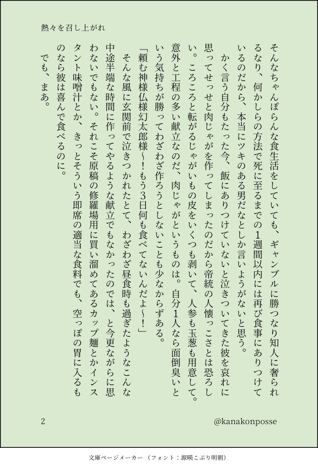 kanakonposse's tweet photo. お題「味見」より、なんてことのない日常で急に恋心を自覚する📚のお話。（1/2）

🎲くんお誕生日おめでとう🎉🎊🎂
#帝幻ワンドロ https://t.co/SN9YvUqLAz