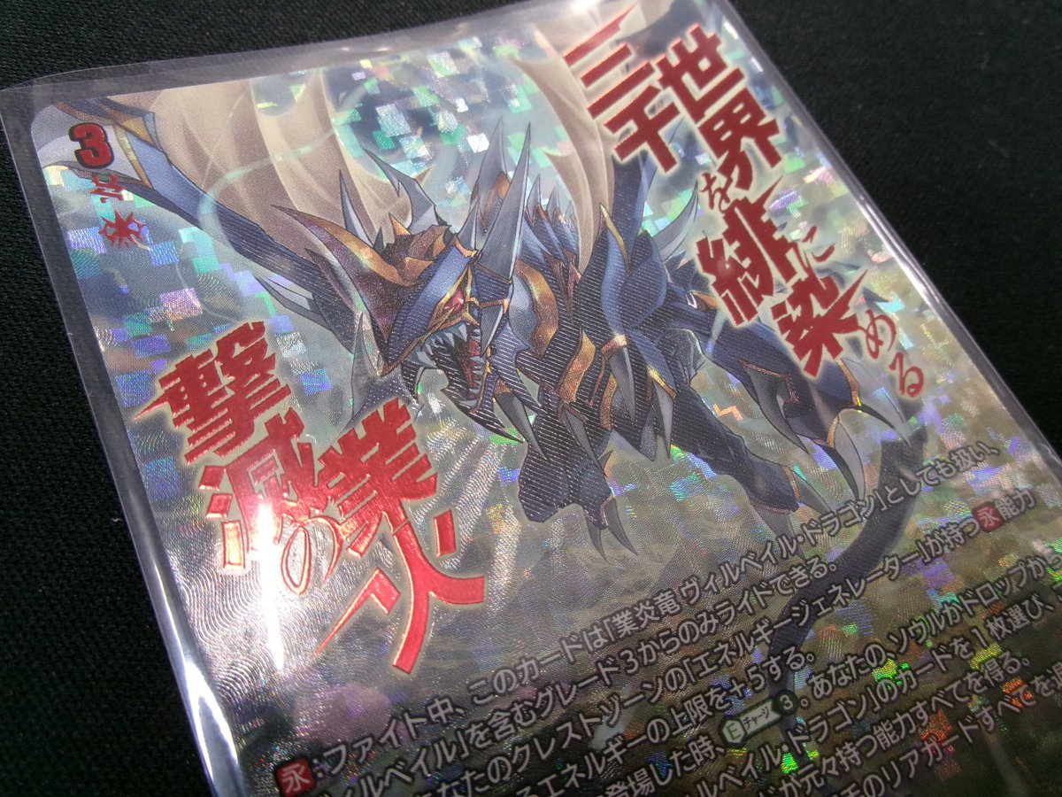 📢ヴァンガード 入荷情報📢 🔥ケーニッヒシク入荷🔥 ✓ 業炎竜皇
