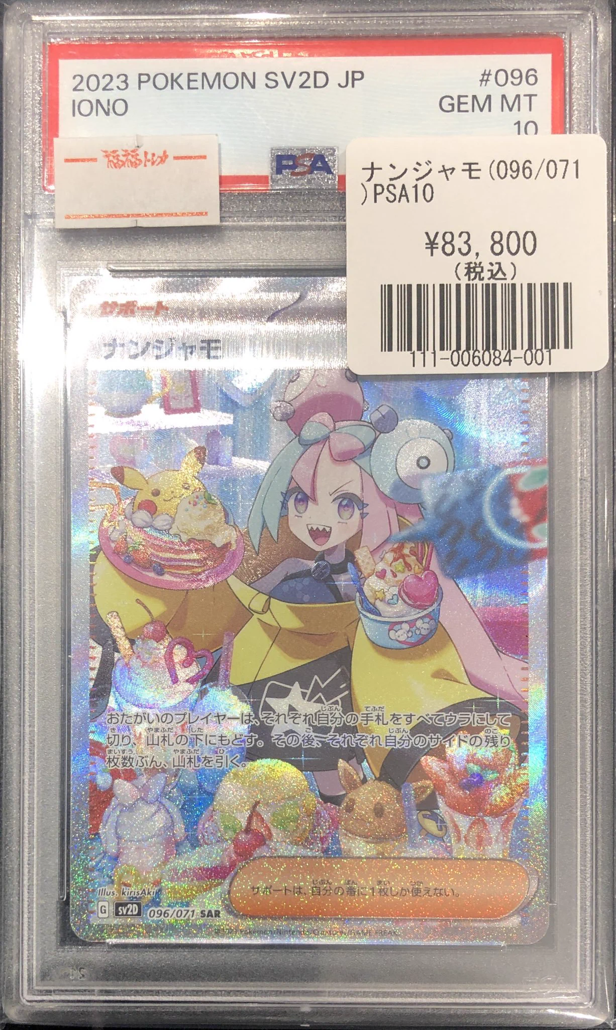 鑑定美品 PSA8 メンテナンス シャドーレス 珍ポケモンカード ポケカ トレカ 福福トレカ池袋ポケモンカード専門店 on X: 