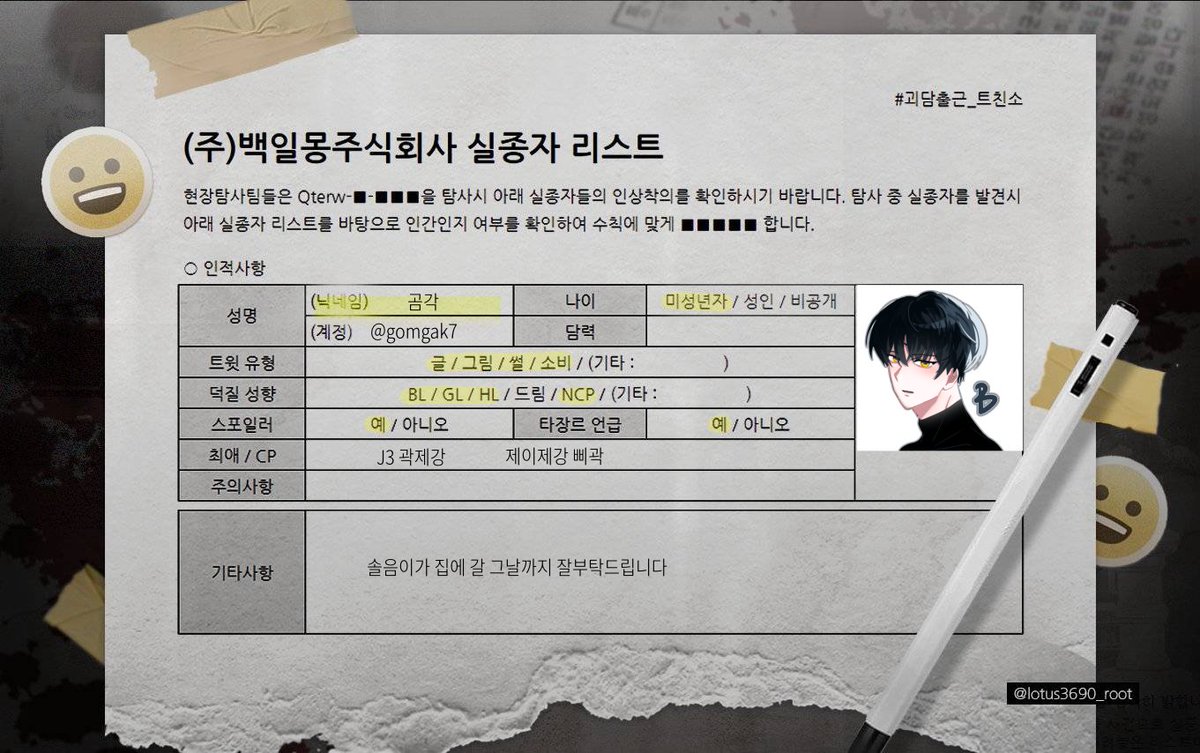 gomgak7's tweet photo. #괴담출근_𝕏친소 
#괴담출근_트친소

3부 기념으로 짧게 나왔습니다
그림 위주로 계정 굴립니다
젱젝 삐곽 같이 하실 분들 구해요 https://t.co/4WXLsxG0QM