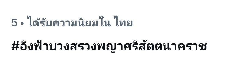 Janthakorn19's tweet photo. สวายลุยยยยยยย สู้ไปด้วยกานนนนนนค่ะ🙏🏻🙏🏻🙏🏻💪🏻💪🏻💪🏻

#อิงฟ้าบวงสรวงพญาศรีสัตตนาคราช https://t.co/jMJmIZq8ka