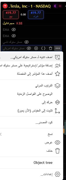 EngGhost_1998's tweet photo. تم ارسال الثلاث منصات ، و هالتغريدة راح اشرح فيها كيف تشغلها :
🅾️ منصة مستر ستوك الامريكي و يستحسن عمل قائمة فيها جميع الاسهم الامريكية و السلع و العملات الرقمية اللي تحتاجها و انا سويت و سميتها "الجميع" ثم،
تفتح اي سهم بالقائمة و تجعله على فريم دقيقة و ثم تروح للمؤشر يسار الشاشة https://t.co/6Zbp24lxkB