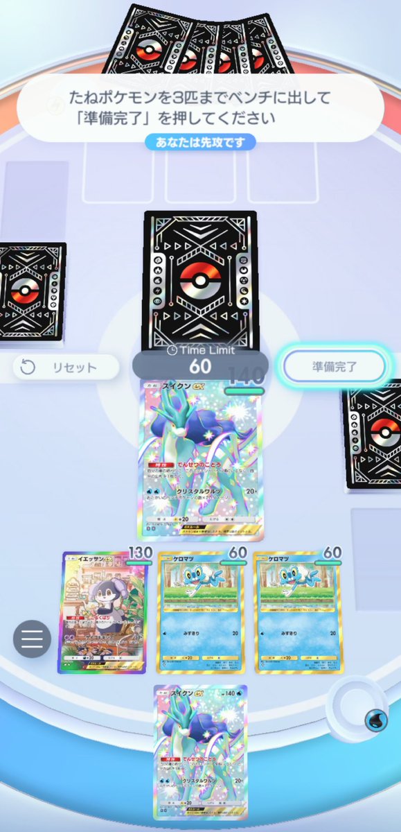 ojpkpk_'s tweet photo. たね5枚デッキで初手たね5枚揃うのどんな確率、、？？🫠笑 https://t.co/1QWRTVygI1