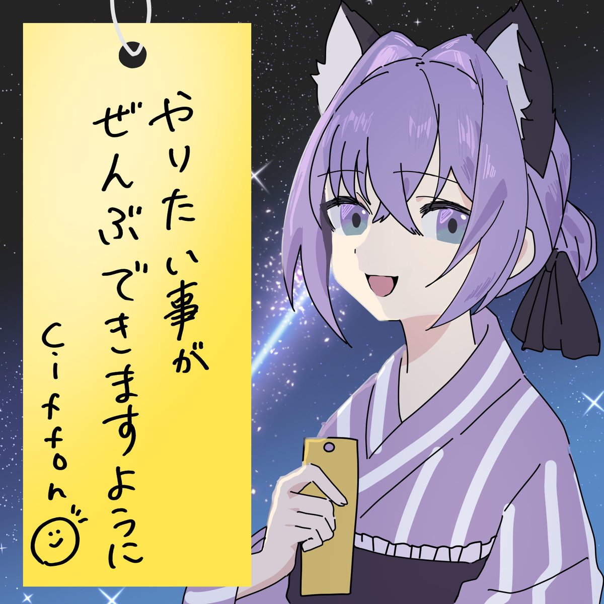 ciffon_noctlab's tweet photo. おはようございます〜〜〜〜！！☀️✨️
今日は七夕なのでお願いごとを書きました🎋🌌✨
やりたいことを全部叶えていくぞ〜〜〜〜！！！！！✨️✨️ https://t.co/DRvTfB3uZx